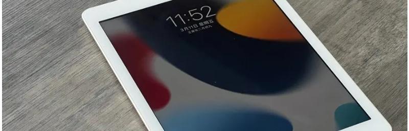 全面了解iPad型号和尺寸（iPad型号与尺寸一览表）