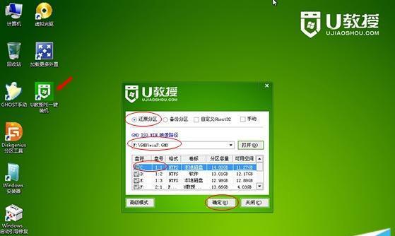 简明易懂的新手重装系统win7步骤指南（让你轻松搞定）