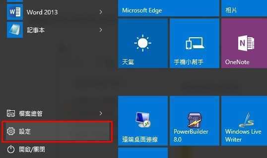 彻底关闭Win10自动更新的方法（停用WindowsUpdate服务）