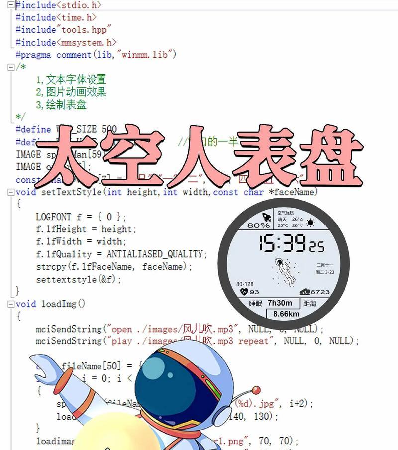 代码编程教学入门（简明易懂的编程入门指南）