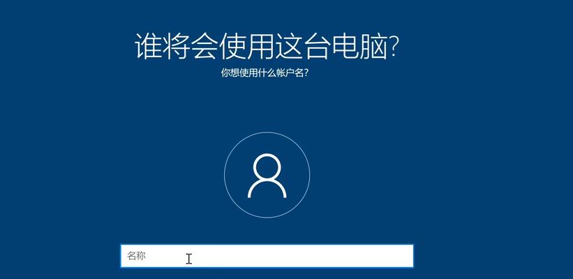 小白系统u盘重装教程（一步步教你如何使用小白系统u盘轻松重装电脑）