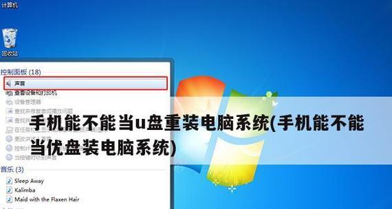 简单快捷的U盘装系统，装机界面一键搞定（便捷的U盘装机方法）