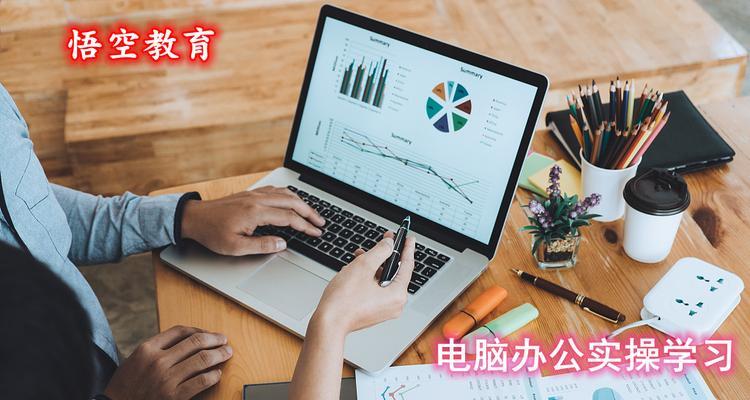 免费自学办公软件教程（一步步学习办公软件）