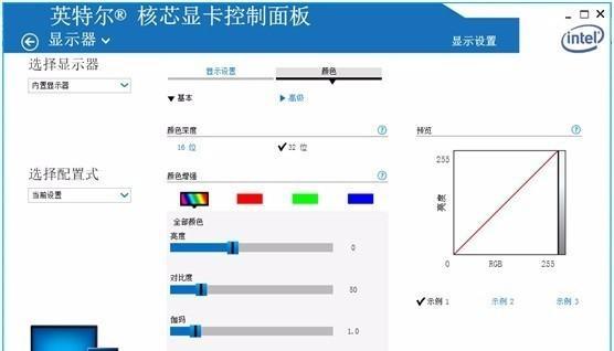 电脑屏幕亮度过高的调整方法（舒适工作环境下保护眼睛的小技巧）