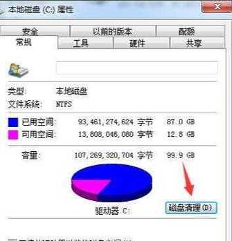 电脑C盘，简单有效的方法（最实用的15个技巧教你如何快速释放磁盘空间）