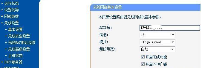 如何重新设置无线路由器密码（简单步骤帮助您更改无线路由器密码）