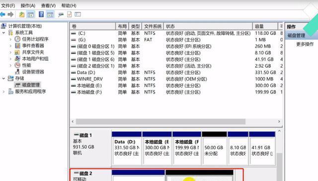 新手自己用U盘装系统的技巧（简单易学的系统安装方法）