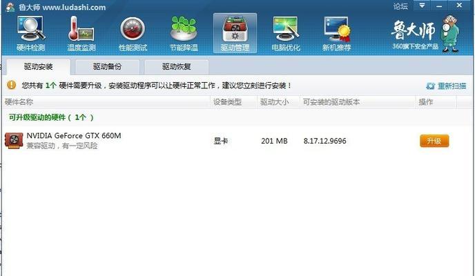 如何升级显卡驱动（简单操作教程帮你提升显卡性能）