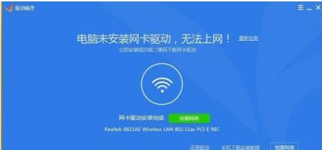 电脑连不上网了修复方法（解决电脑无法连接互联网的十五种有效方法）