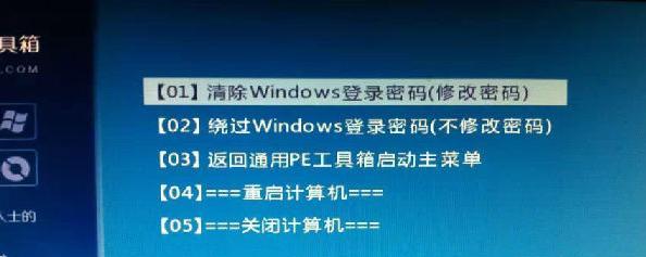 如何强制解除电脑开机密码（绕过电脑开机密码保护的方法与技巧）