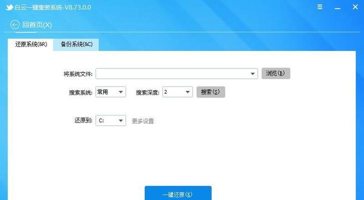 Win7系统备份及还原方法大全（简单）