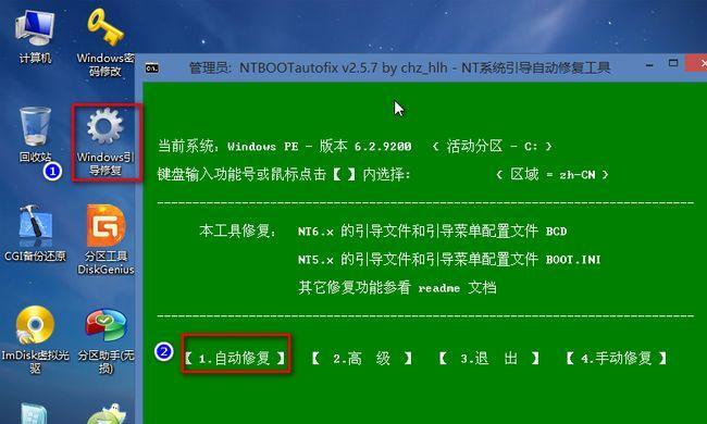 Win7系统备份及还原方法大全（简单）