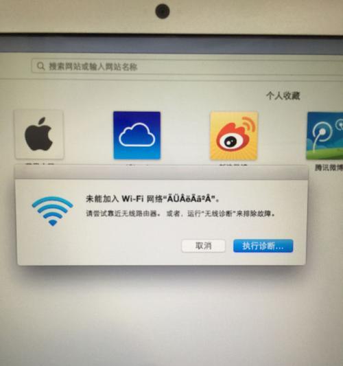 解决无法上网但已连接WiFi的问题（一步步教你解决无法上网的烦恼）