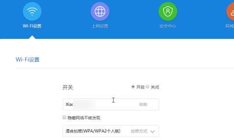 重新设置WiFi密码的技巧（快速有效地更改网络安全）