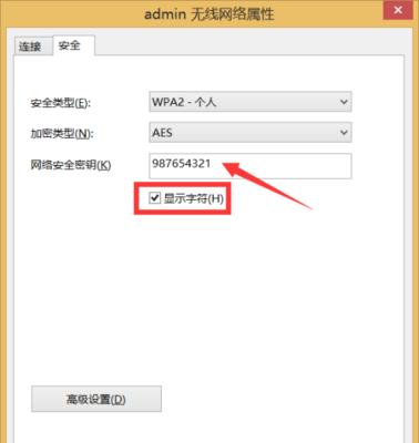 重新设置WiFi密码的技巧（快速有效地更改网络安全）