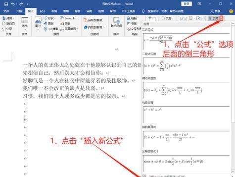 推荐免费的Word文档制作软件（方便实用的免费软件选择推荐）