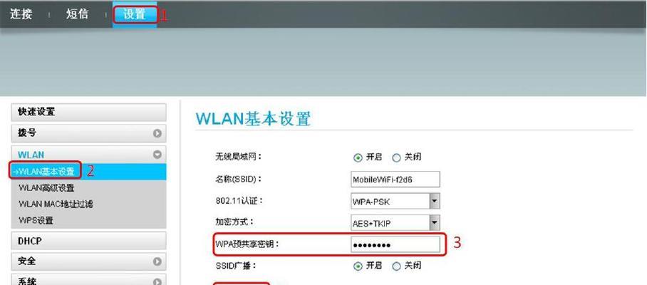 如何改变路由器的WiFi密码（简单步骤帮助您更改WiFi密码）