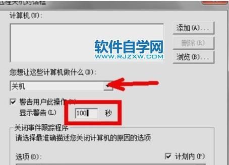 Win7定时关机设置方法详解（轻松掌握Win7定时关机技巧）