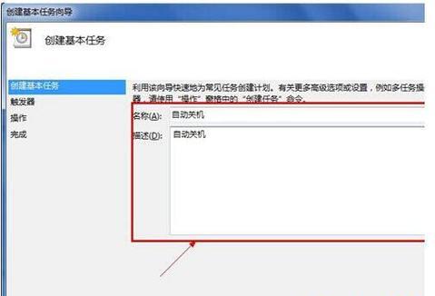 Win7定时关机设置方法详解（轻松掌握Win7定时关机技巧）