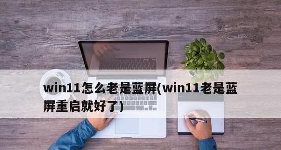 探索Win11自带温度功能，提高计算机使用体验（了解Win11自带温度功能的使用方法及优点）