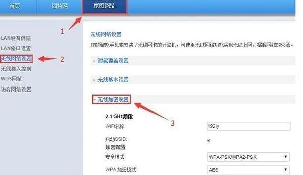 掌握手机设置路由器的技巧（简单易行的方法让您轻松设置路由器）