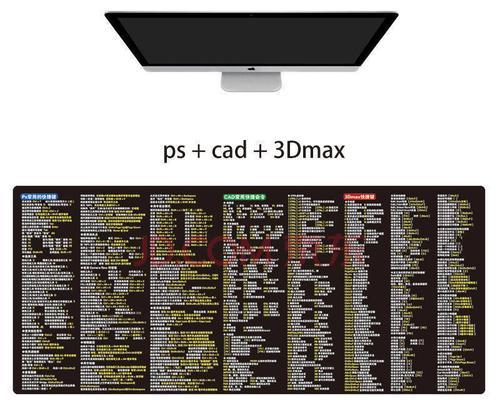 CAD快捷键命令大全——提高设计效率的利器（掌握CAD快捷键）