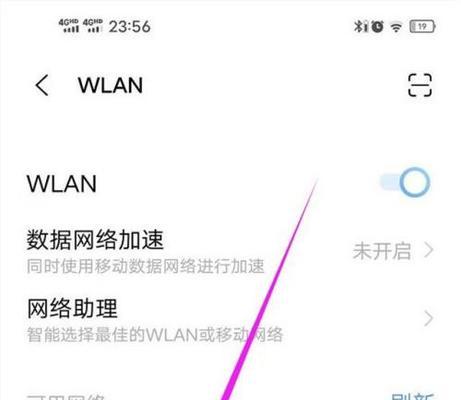 如何重新设置WiFi密码（详细步骤帮助您轻松更改网络安全）