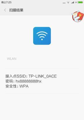 手机查看忘记的WiFi密码的方法（轻松恢复已忘记的WiFi密码）