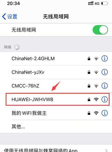 如何改变家里的WiFi密码（教程及步骤）