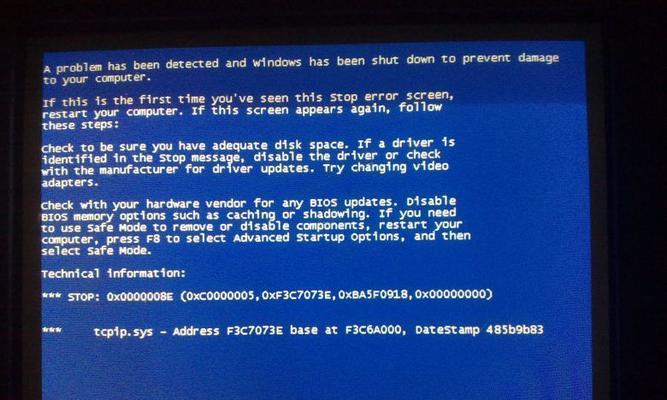 电脑蓝屏故障解决秘籍（快速定位与修复电脑蓝屏问题）