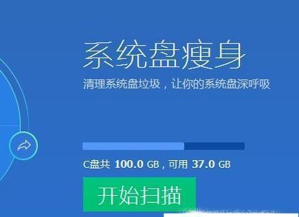 清理电脑C盘垃圾，让电脑恢复速度（教你如何轻松清理电脑C盘的垃圾文件）