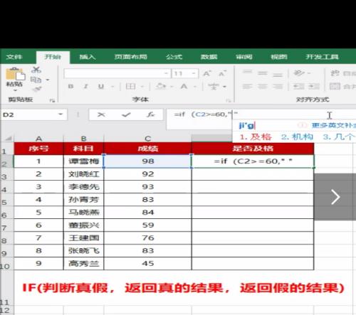 深入了解多条件if函数的使用方法（掌握条件判断语句的灵活运用技巧）