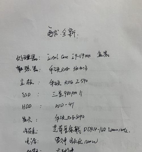 如何选择合适的台式电脑配置清单（全面分析台式电脑组装所需配置）