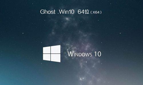 使用U盘安装Win10系统的详细教程（U盘安装Win10系统）