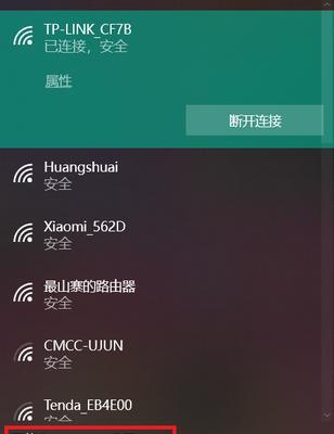 推荐一款的破解加密WiFi软件（提升上网体验）