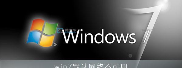 新手重装系统Win7（轻松掌握Win7重装系统的步骤与技巧）