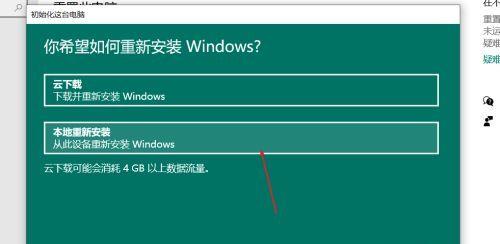 如何简单地重装电脑系统（快速轻松搞定电脑重装的步骤和技巧）