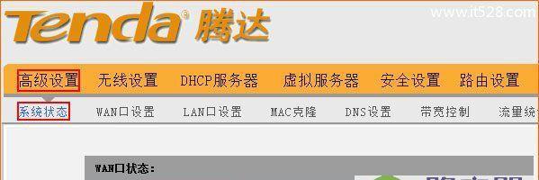 简单易学的Tenda腾达路由器设置方法（一步步教你轻松配置腾达路由器）