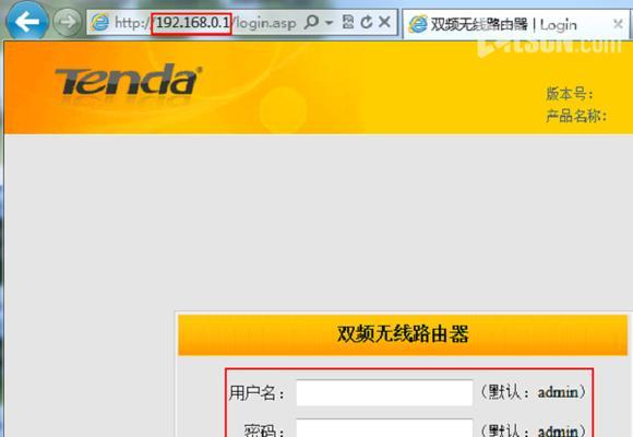 简单易学的Tenda腾达路由器设置方法（一步步教你轻松配置腾达路由器）