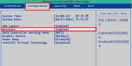 联想BIOS设置启动顺序（优化启动体验）