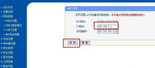 使用手机设置路由器的详细步骤（一步一步教你如何用手机设置路由器）