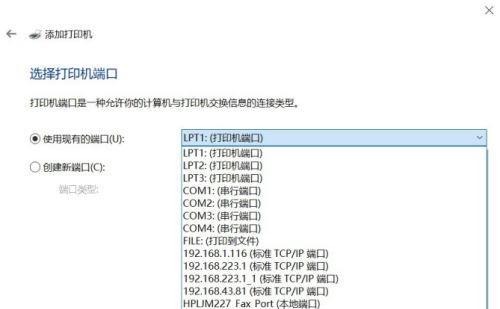 如何安装打印机驱动教程（轻松学会安装打印机驱动）