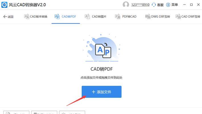 从PDF到CAD（使用现代技术迅速将PDF转换为可编辑的CAD文件）