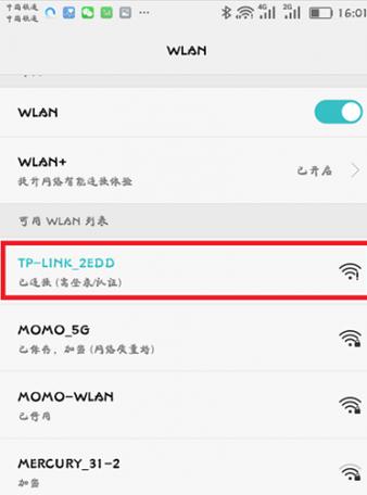 如何重新设置WiFi密码（简单易行的步骤教你如何重新设置WiFi密码）