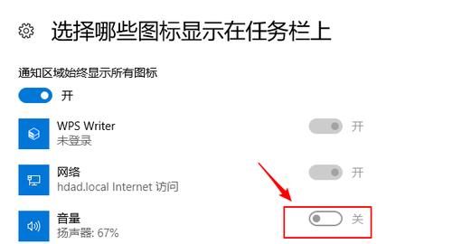 音量图标不见了（找回消失的音量图标）