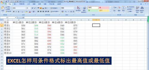 Excel常用技巧大全（提高效率、简化操作）