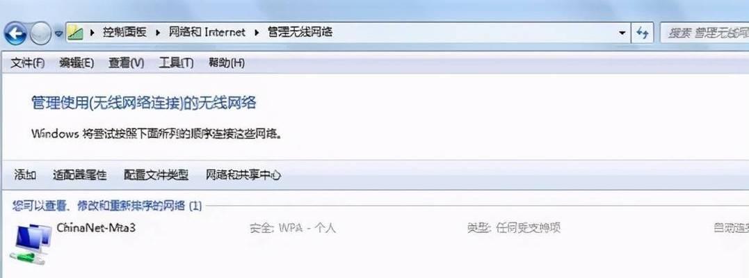 如何设置电脑的无线WiFi连接（简单步骤帮助您轻松设置电脑的无线网络连接）