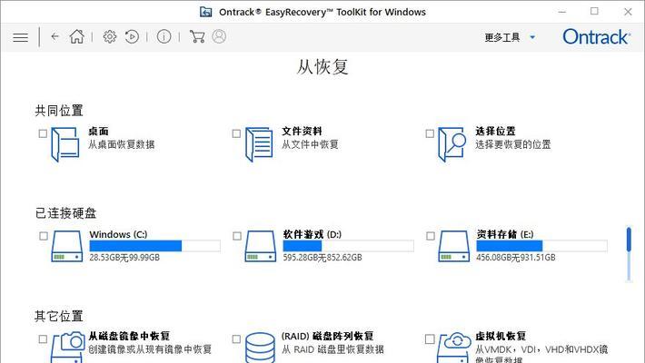 文件管理中删除的文件恢复方法（技巧和步骤教程）