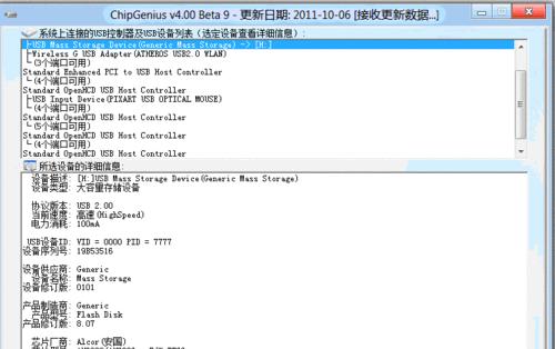 U盘写保护强制格式化方法（解决U盘写保护问题的有效措施）