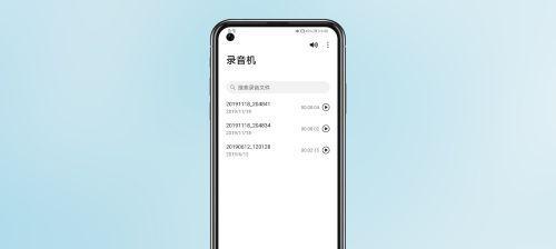 揭秘手机录音软件的黑暗面（隐私泄露的危险与如何保护个人隐私）